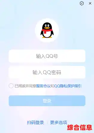 QQ即时通讯免费下载