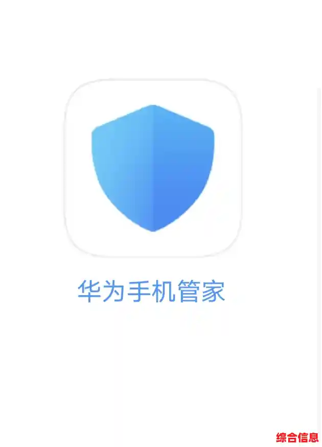 华为手机管家 华为手机管家正版下载安装