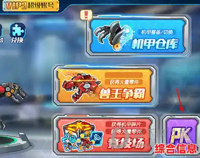 如何搭配出最强机甲？机甲斗兽场免广告版》自由组合系统等你来挑战！