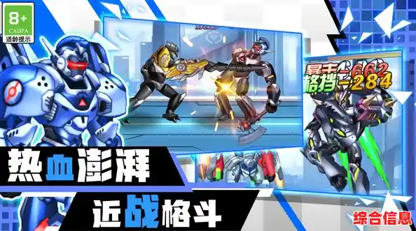 如何搭配出最强机甲？机甲斗兽场免广告版》自由组合系统等你来挑战！