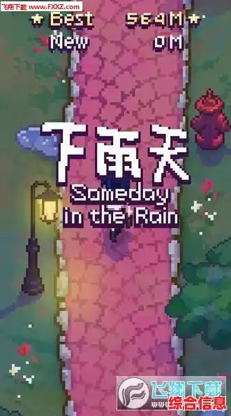 体验过雨世界手游中真实复杂的生态系统吗？你的生存智慧够用吗？