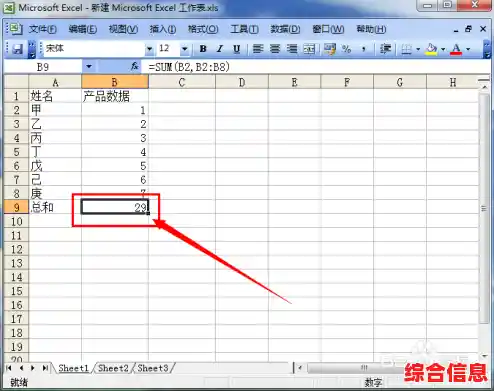 Excel求和技巧 Excel求和技巧大全