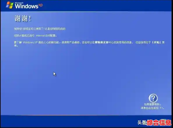 全面解析Windows XP系统重装流程：解决常见问题与优化设置