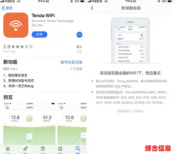 保障家庭网络安全：详细步骤教你如何设置路由器密码