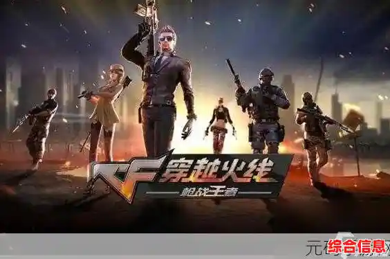 还在寻找角色丰富的射击手游？GZ穿越火线不试试吗？