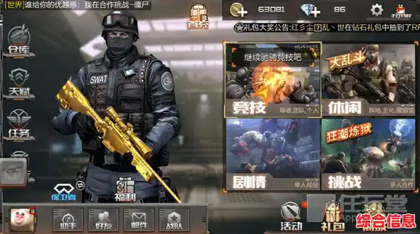 还在寻找角色丰富的射击手游？GZ穿越火线不试试吗？