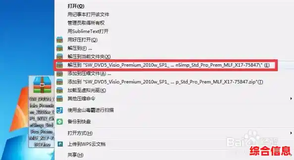 ISO文件安装|iso文件怎么运行安装(4种方法) ISO文件安装|iso文件怎么运行安装(4种方法)