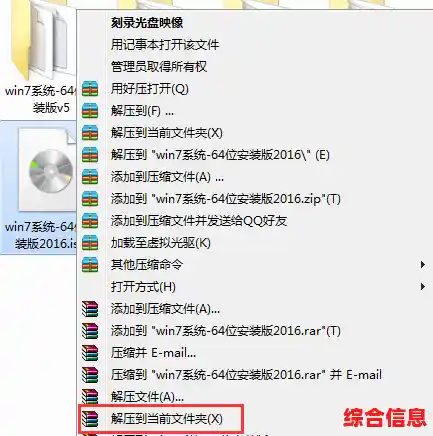 ISO文件安装|iso文件怎么运行安装(4种方法) ISO文件安装|iso文件怎么运行安装(4种方法)