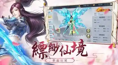 谁不想御剑飞行、培养神兽？一剑斩仙》手游满足你的仙侠梦！