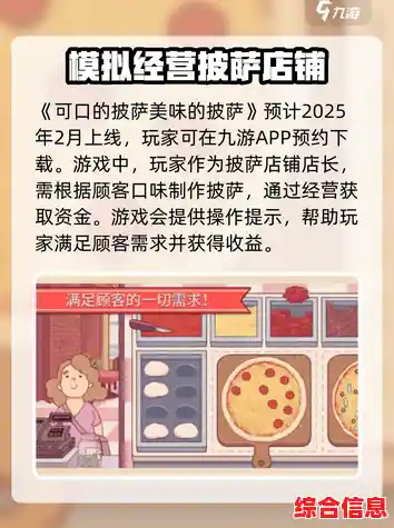 如何应对刁钻顾客的披萨订单?可口的披萨美味的披萨中文版》等你来挑战! 如何应对刁钻顾客的披萨订单?可口的披萨美味的披萨中文版》等你来挑战!