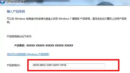 Windows7激活方法 windows7激活方法码