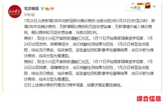 11月25日北京新增本土确诊586例11月25日北京新增本土确诊586例（北京新增境外输入感染者详情公布）