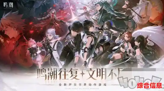 想在二次元开放世界自由冒险？鸣潮》难道不是你的理想之选吗？