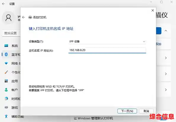 Windows 11系统下打印机安装全流程详解