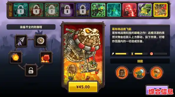 王国保卫战4：想体验自由搭配防御塔的乐趣？还有哪款塔防能如此丰富？