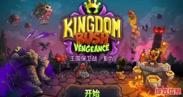 王国保卫战4：想体验自由搭配防御塔的乐趣？还有哪款塔防能如此丰富？