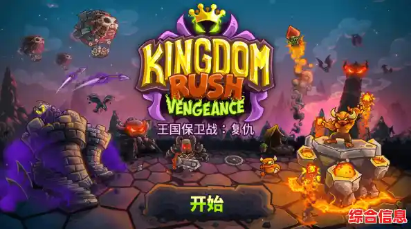 王国保卫战4：想体验自由搭配防御塔的乐趣？还有哪款塔防能如此丰富？