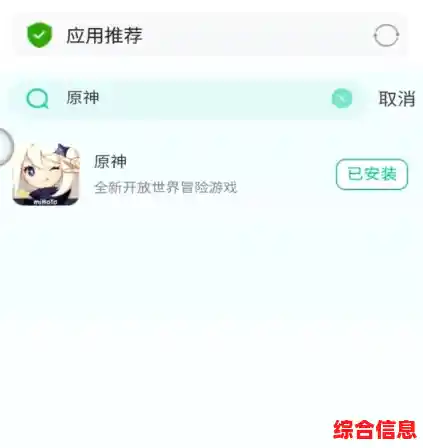 为何不试试《原神云玩版》告别存储困扰与漫长下载？