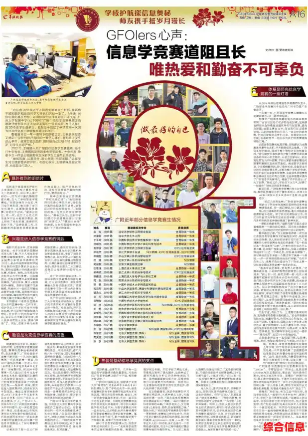 羊城晚报数字报/羊城晚报数字报金羊网 羊城晚报数字报/羊城晚报数字报金羊网