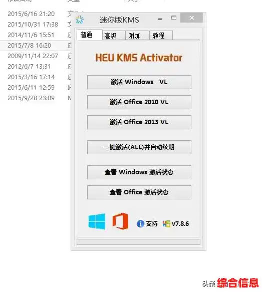 Windows产品密钥/Windows产品密钥