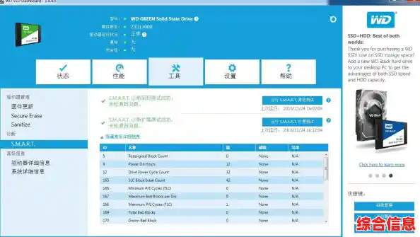 硬盘维护工具深度比拼：从检测到优化全面保障硬盘使用寿命