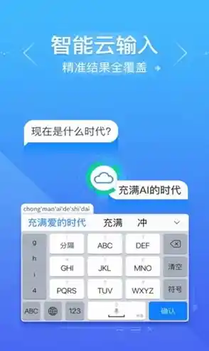 百度输入法手机版-百度输入法手机版怎么换行