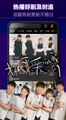 优酷视频：畅快观看最新大片与经典剧集，随时随地乐享不停！