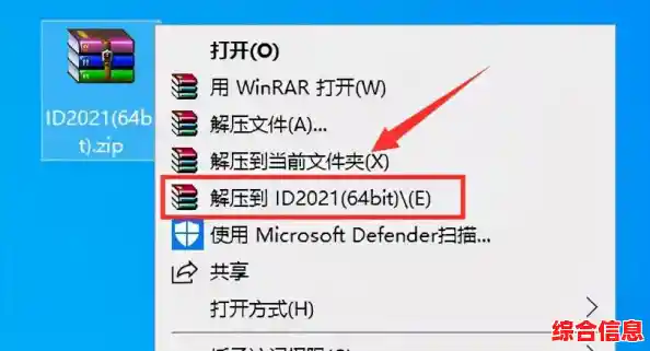 Windows 11系统右键菜单解压功能消失的应对方案