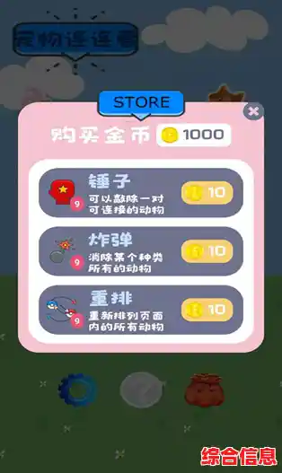 想要挑战高难度连连看？宠物连连看3.1手机版你能轻松通关吗？