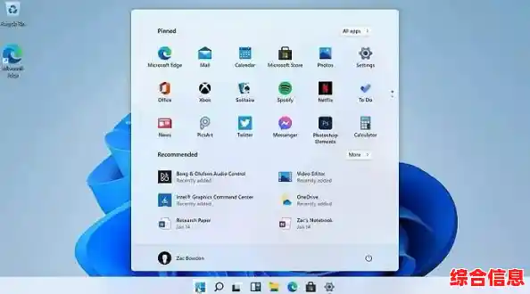 轻松学会在Windows11中保存截图的操作步骤
