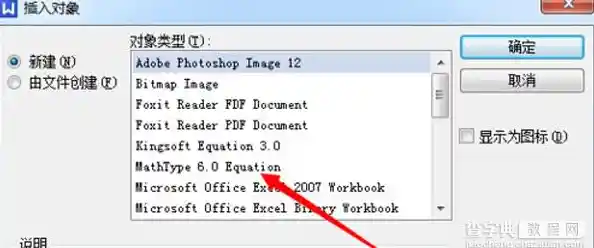 快速掌握WPS公式编辑器，实现数学符号与公式的无障碍编辑