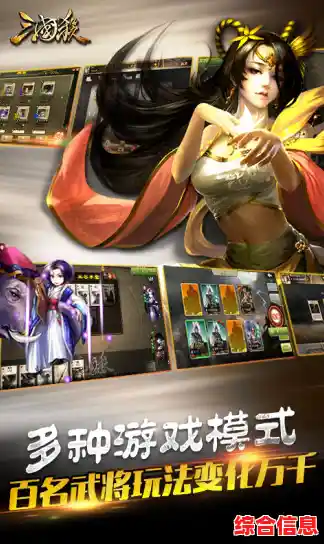 还在找画面精美、玩法多样的卡牌游戏？三国杀oppo版的炫酷特效见过没？