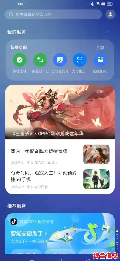 还在找画面精美、玩法多样的卡牌游戏？三国杀oppo版的炫酷特效见过没？