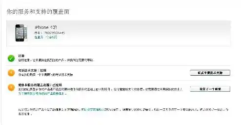 快速查找苹果手机激活时间，详细步骤与注意事项解析
