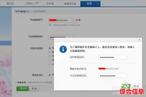 网易邮箱大师多账户邮件管理提高工作效率/网易邮箱大师 最多添加几个