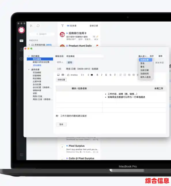 网易邮箱大师多账户邮件管理提高工作效率/网易邮箱大师 最多添加几个