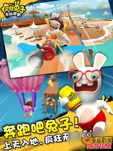 想体验《疯狂兔子无敌跑跑中文版》的爆笑跑酷挑战?这波别错过! 想体验《疯狂兔子无敌跑跑中文版》的爆笑跑酷挑战?这波别错过!