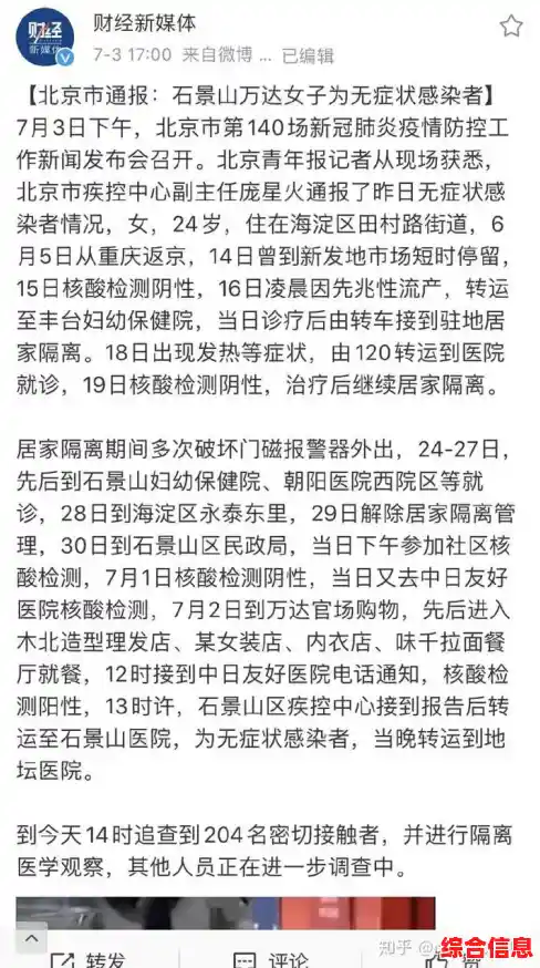 北京烤鸭检测出阳性/北京核酸阳性男子拒不承认曾去涉疫烤鸭店聚餐，他这条传播链已感染多少人？