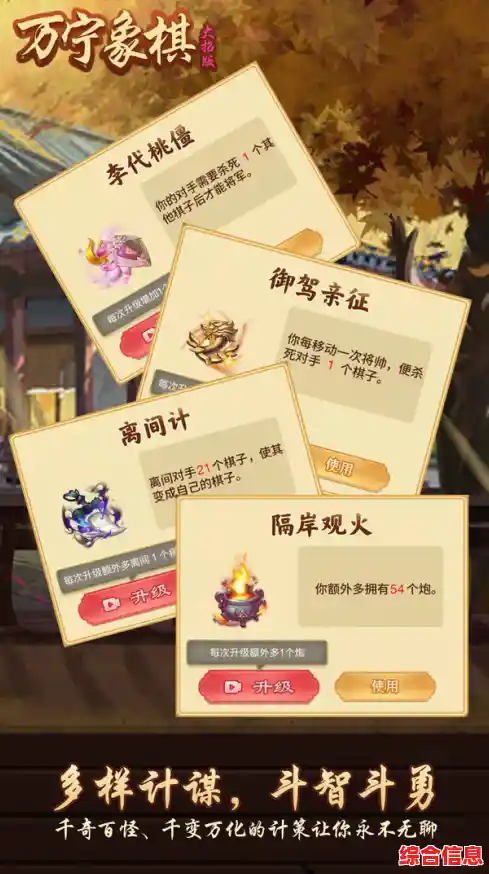 《万宁象棋最新版》你以为传统象棋还能这么玩？