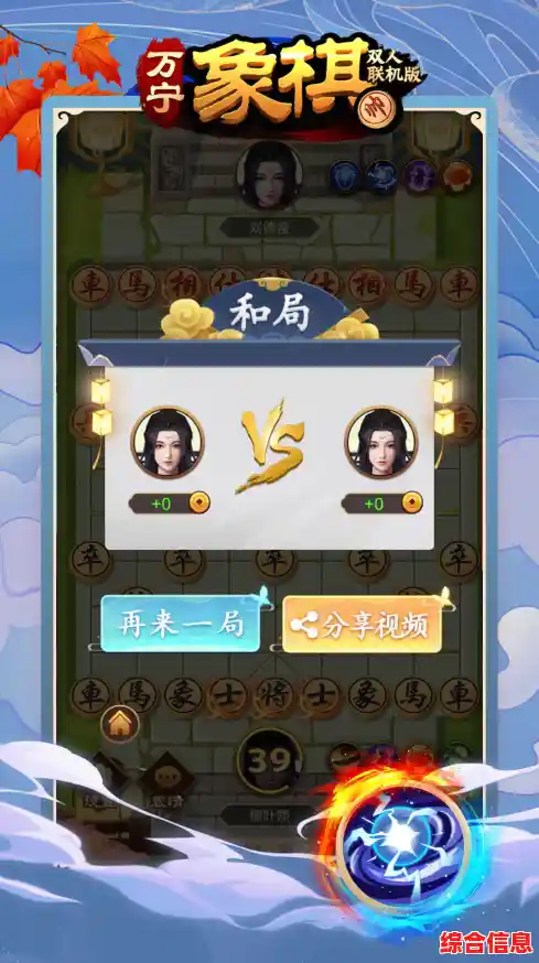 《万宁象棋最新版》你以为传统象棋还能这么玩？