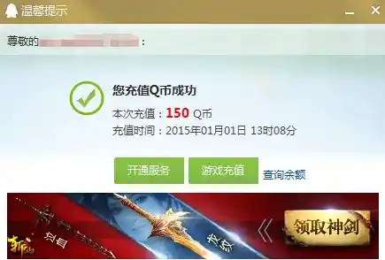 [qq充值]极速到账无忧体验，畅享游戏世界欢乐时光