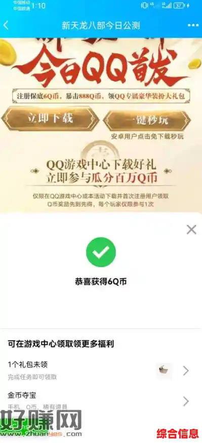 [qq充值]极速到账无忧体验，畅享游戏世界欢乐时光