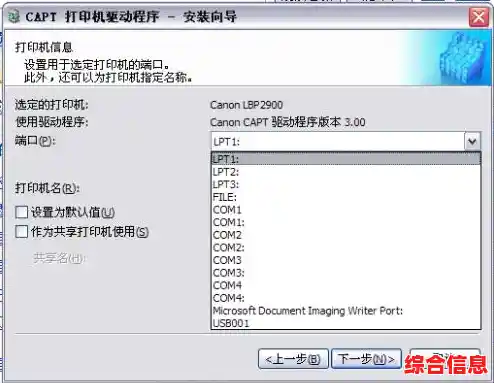 佳能2900打印机 佳能2900打印机显示端口连接错误 佳能2900打印机 佳能2900打印机显示端口连接错误