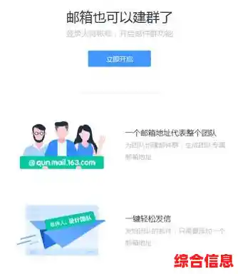 邮箱地址功能全解析：从基础概念到日常使用的必备指南