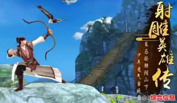 想体验金庸笔下的江湖?射雕》手游带你重温经典剧情! 想体验金庸笔下的江湖?射雕》手游带你重温经典剧情!