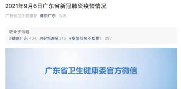 广东新增本土无症状1例!/疫情再发,2022年广东专插本考试会延期吗? 广东新增本土无症状1例!/疫情再发,2022年广东专插本考试会延期吗?