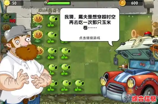 想体验戴夫大战僵尸MOD菜单的爽快射击战斗?一键全解锁的乐趣怎能错过! 想体验戴夫大战僵尸MOD菜单的爽快射击战斗?一键全解锁的乐趣怎能错过!