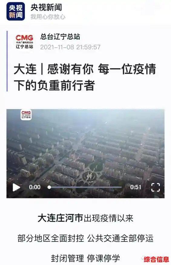 大连市疫情最新报道/现在大连怎么样,大连现在的路况怎么样