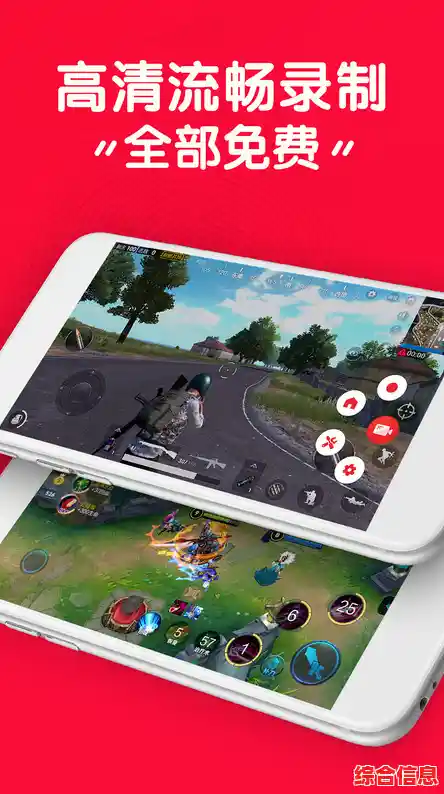游戏精彩瞬间一键录制,体验流畅便捷的录像软件带来的极致享受 游戏精彩瞬间一键录制,体验流畅便捷的录像软件带来的极致享受