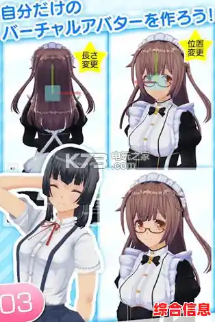 手机也能DIY专属虚拟角色？CustomCast手游了解一下？